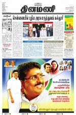 Dinamani - Villupuram