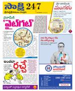 SPSR Nellore District