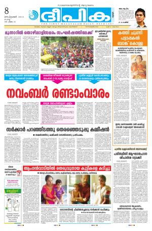 Deepika 08 September 2015