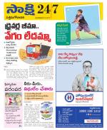 West Godavari District