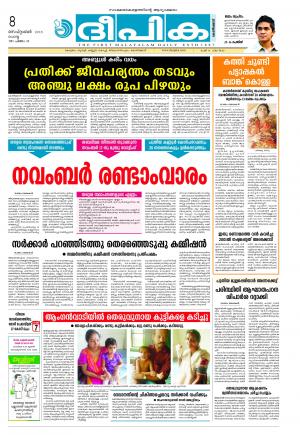 Deepika 08 September 2015