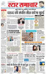 Star Samachar Satna