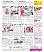 SPSR Nellore Constituencies