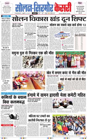  Solan sirmour kesari