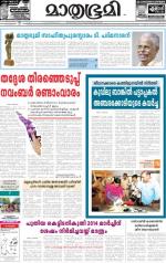 Kannur (includes Kasargod)