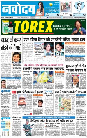 Navodaya Times Main