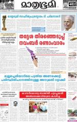 Kozhikode (includes Wayanad)