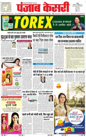  punjabkesari haryana / ncr main