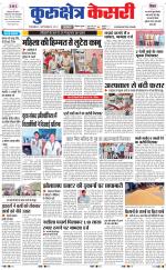 Punjab kesari / Haryana kurukshetra kesari