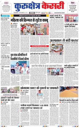  punjab kesari / haryana kurukshetra kesari