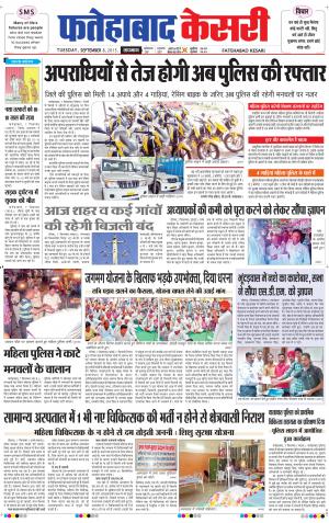  fatehabad kesari
