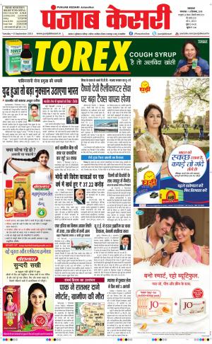  Punjab kesari Main