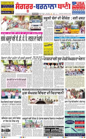  Sangrur - Barnala Bani