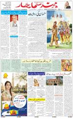 The Daily Hindsamachar Main 