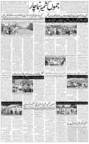 jammu urdu