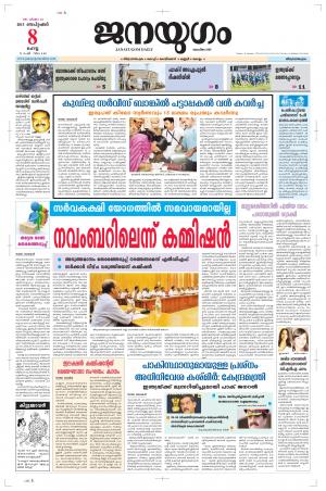 2015 September 08 Tuesday