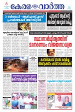 KeralaVartha