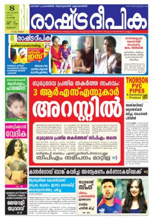 Rashtradeepika Palakkad 08-09-2015
