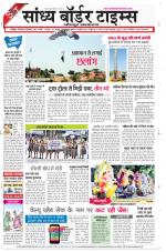 Sandhya Border Times, Jodhpur
