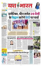 Yashbharat Bhopal+ Daak