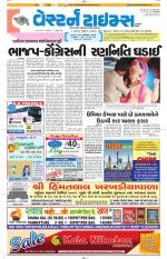 Ahmedabad Gujarati (Morning Daily)