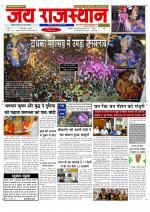 Jai Rajasthan