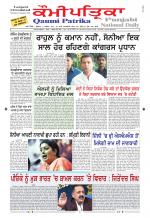 Qaumi Patrika Punjabi