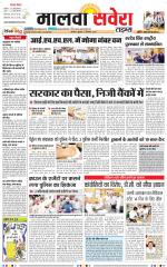 Malwa Savera - Old