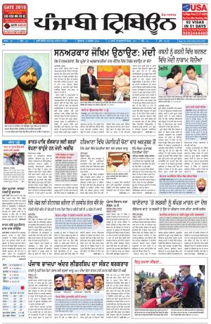 PT_09_September_2015_Delhi