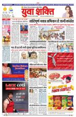 युवाशक्ति