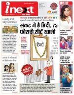Indore Hindi ePaper, Indore Hindi Newspaper - InextLive