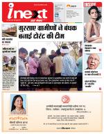 Agra Hindi ePaper, Agra Hindi Newspaper – InextLive