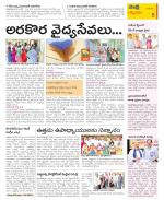 Krishna Constituencies