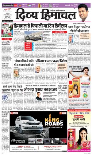 Divya Himachal Dharamsala