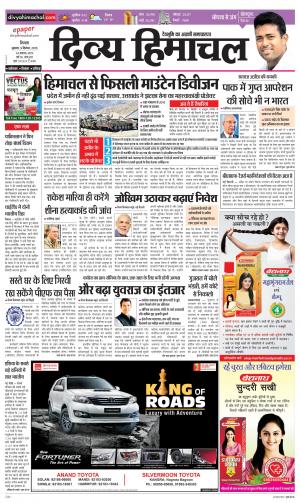 Divya Himachal Shimla