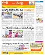 Ranga Reddy Constituencies