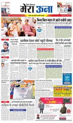 Divya Himachal Dharamsala +Mera Una +Aastha