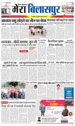 Divya Himachal Dharamsala+Mera Bilaspur +Aastha