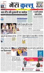 Divya Himachal Dharamsala+Mera Kullu +Aastha