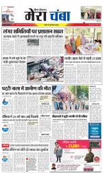 Divya Himachal Dharamsala+Mera Chamba+Aastha