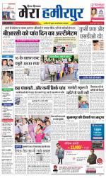 Divya Himachal Dharamsala+Mera Hamirpur +Aastha