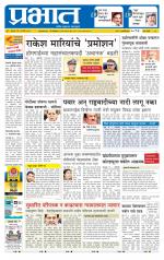 पिंपरी-चिंचवड आवृत्ती