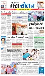 Divya Himachal Shimla+Mera Solan +Aastha