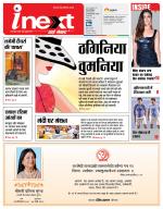Gorakhpur Hindi ePaper, Gorakhpur Hindi Newspaper - InextLive
