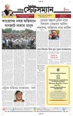 Dainik-Statesman