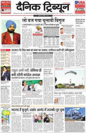 DT_09_September_2015_Rohtak