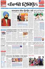 Punjabi Tribune