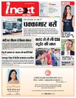 Kanpur Hindi ePaper, Kanpur Hindi Newspaper - InextLive