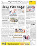 Vijayanagaram Constituencies