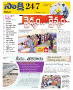 Kurnool District